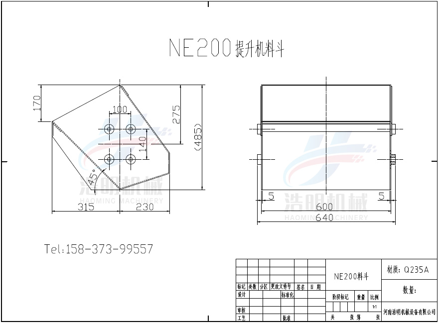 ne200提升机料斗尺寸图